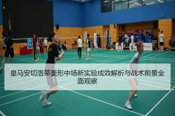 huang-ma-an-qie-luo-di-ling-xing-zhong-chang-xin-shi-yan-cheng-xiao-jie-xi-yu-zhan-shu-qian-jing-quan-mian-guan-cha-2-438.jpg